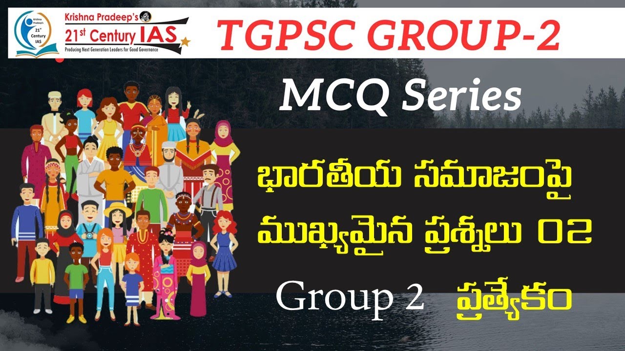 TGPSC Group2 - భారతీయ సమాజంపై ముఖ్యమైన ప్రశ్నలు 02