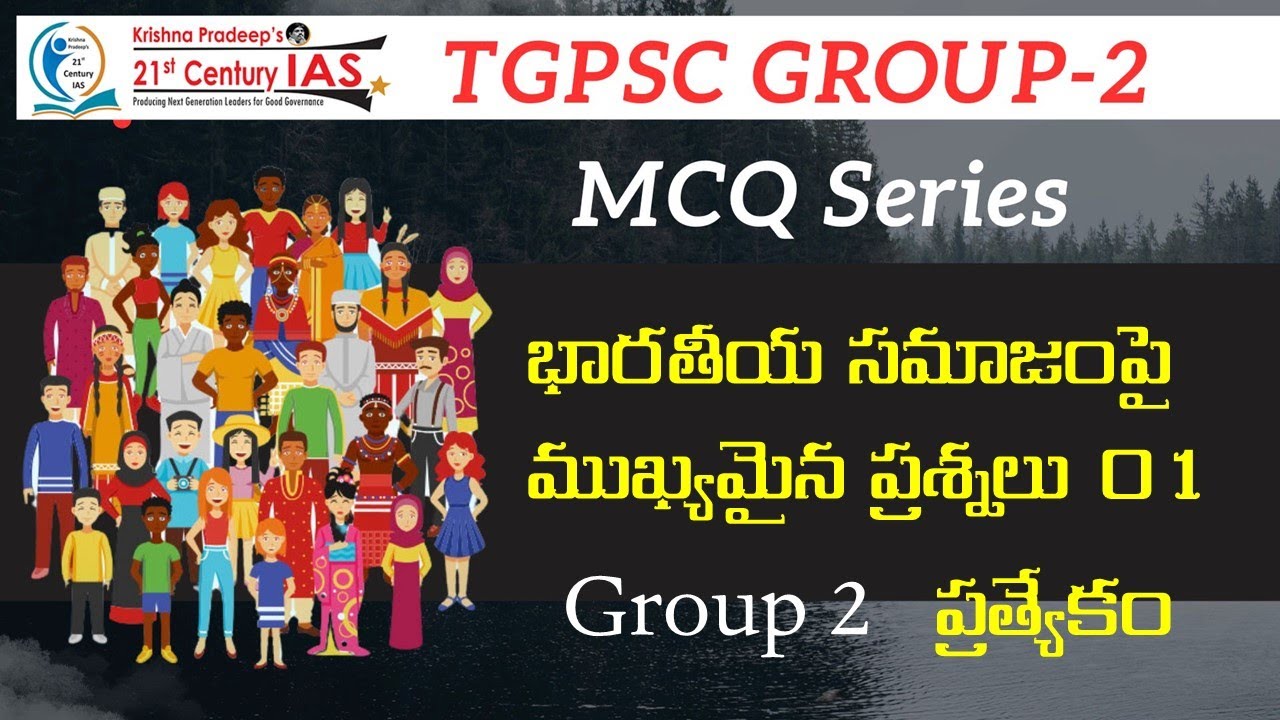TGPSC Group2 - భారతీయ సమాజంపై ముఖ్యమైన ప్రశ్నలు 01