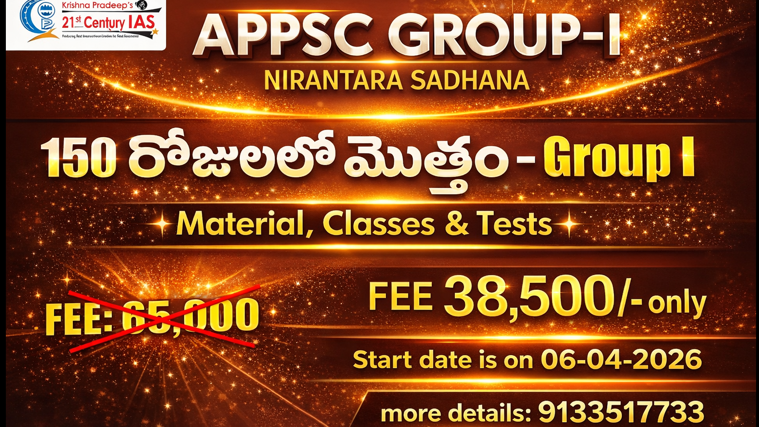 APPSC GROUP 1 NIRANTARA SADHANA - 2026