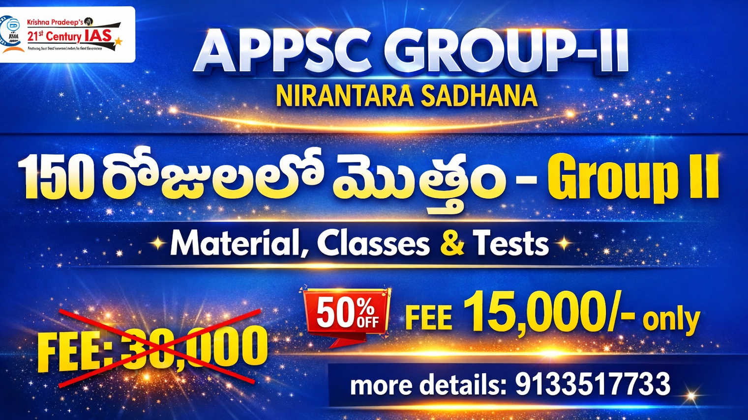 APPSC GROUP 2 NIRANTARA SADHANA - 2026