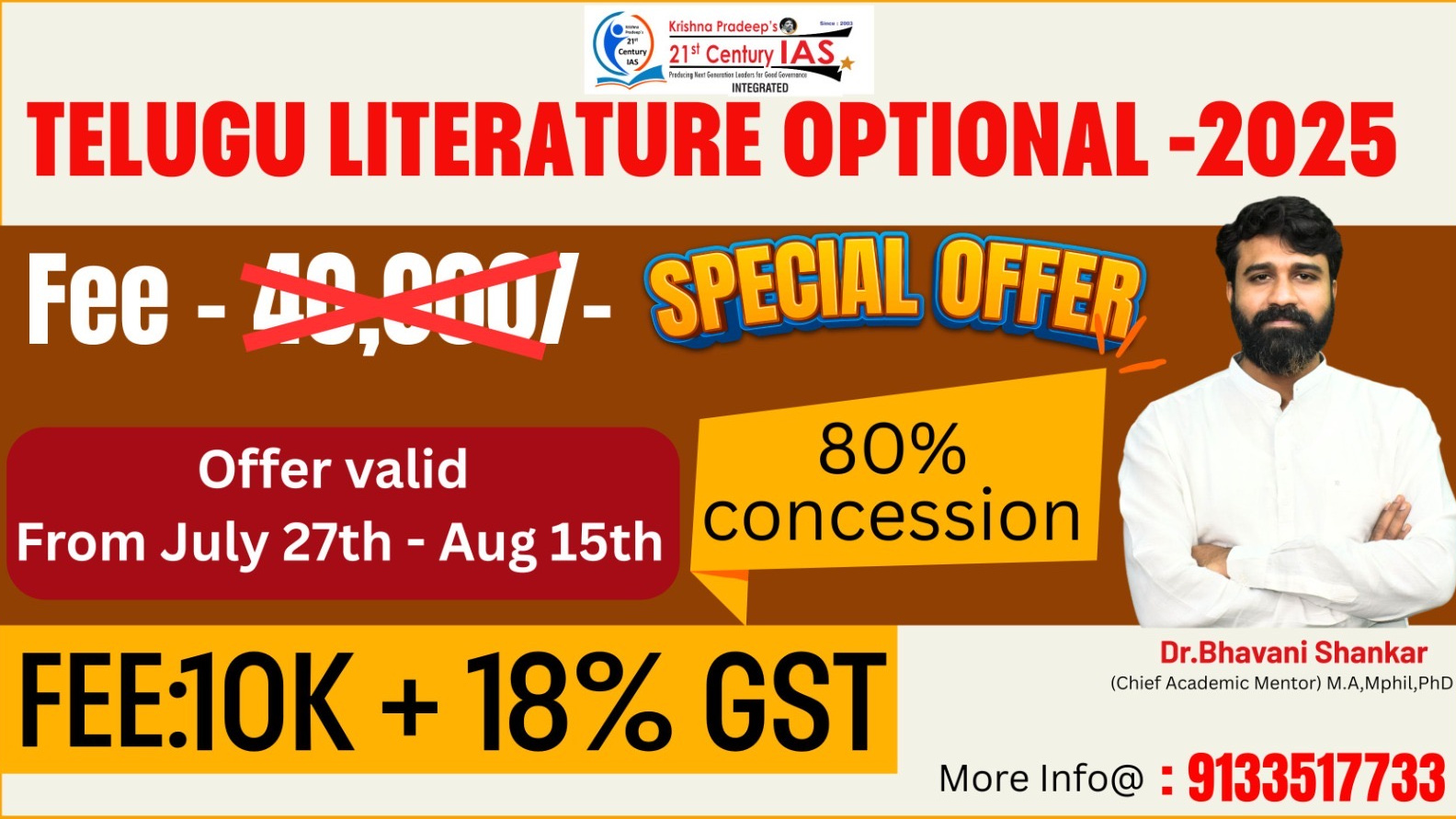 TELUGU LITERATURE OPTIONAL -2025