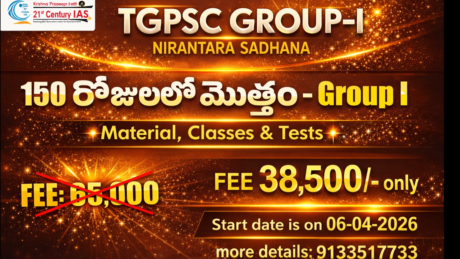 TGPSC GROUP 1 NIRANTARA SADHANA - 2026