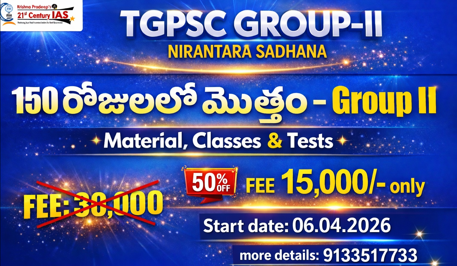 TGPSC GROUP 2 NIRANTARA SADHANA - 2026