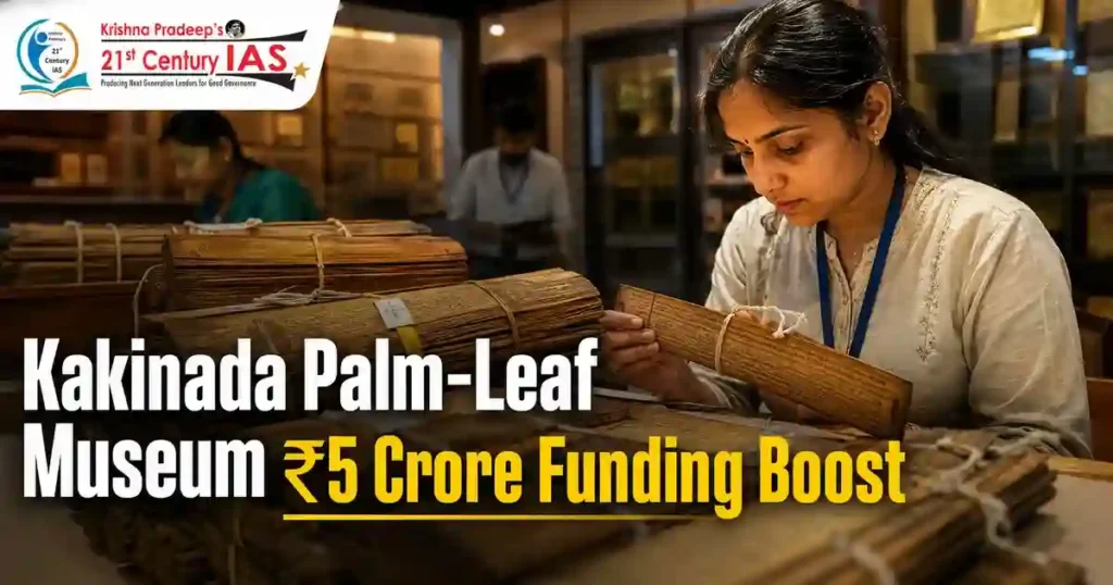 Kakinada Palm-Leaf Manuscript Museum preserving rare palm-leaf manuscripts