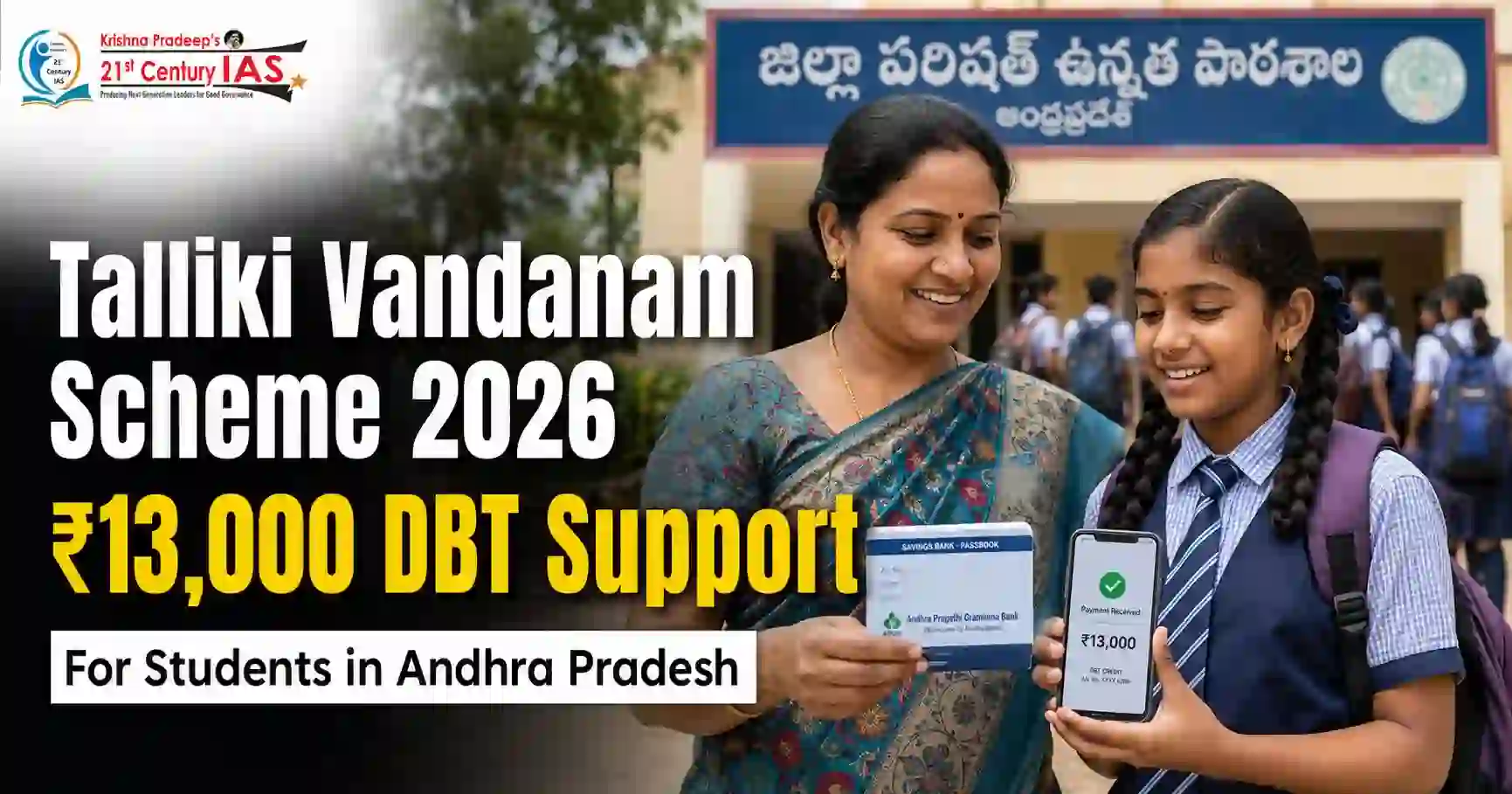 Talliki Vandanam Scheme providing DBT support to students in Andhra Pradesh