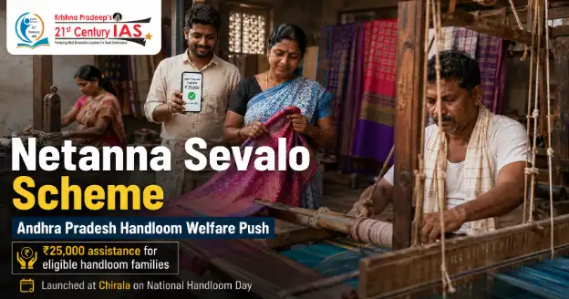 Netanna Sevalo Scheme supporting handloom families and weaver livelihoods in Andhra Pradesh