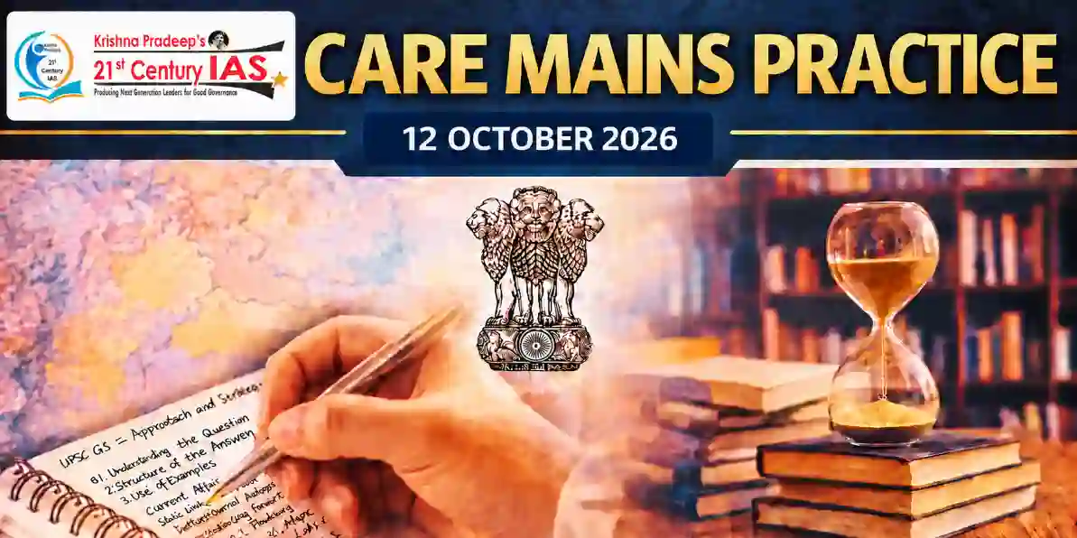AI and Optogenetics for UPSC Mains GS Paper 3, illustrating light-controlled brain neurons and artificial intelligence applications in healthcare, education and governance.